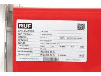 Дизельная горелка RUF RTL 26 P. Фотография 11