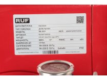 Дизельная горелка RUF TRL 35 P. Фотография 11