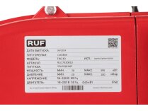 Газовая горелка RUF TRG 40. Фотография 11