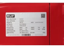 Газовая горелка RUF TRG 55. Фотография 12