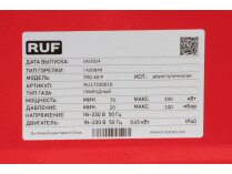 Газовая горелка RUF TRG 40 P. Фотография 12
